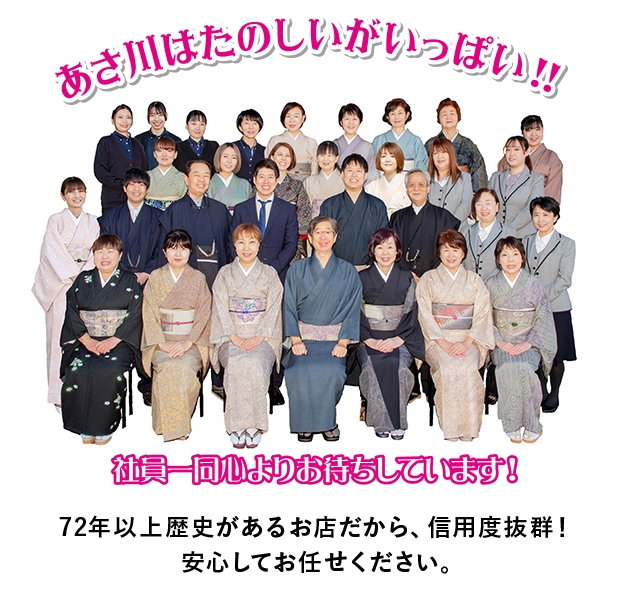72年以上歴史があるお店だから、信用度抜群！安心してお任せください。