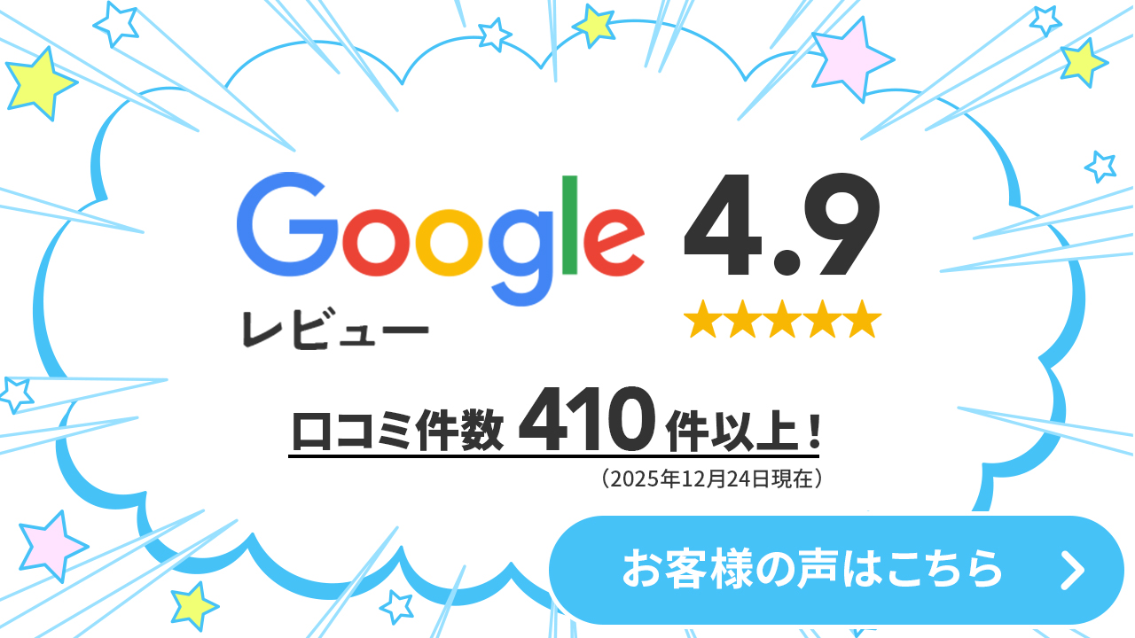 googleレビュー